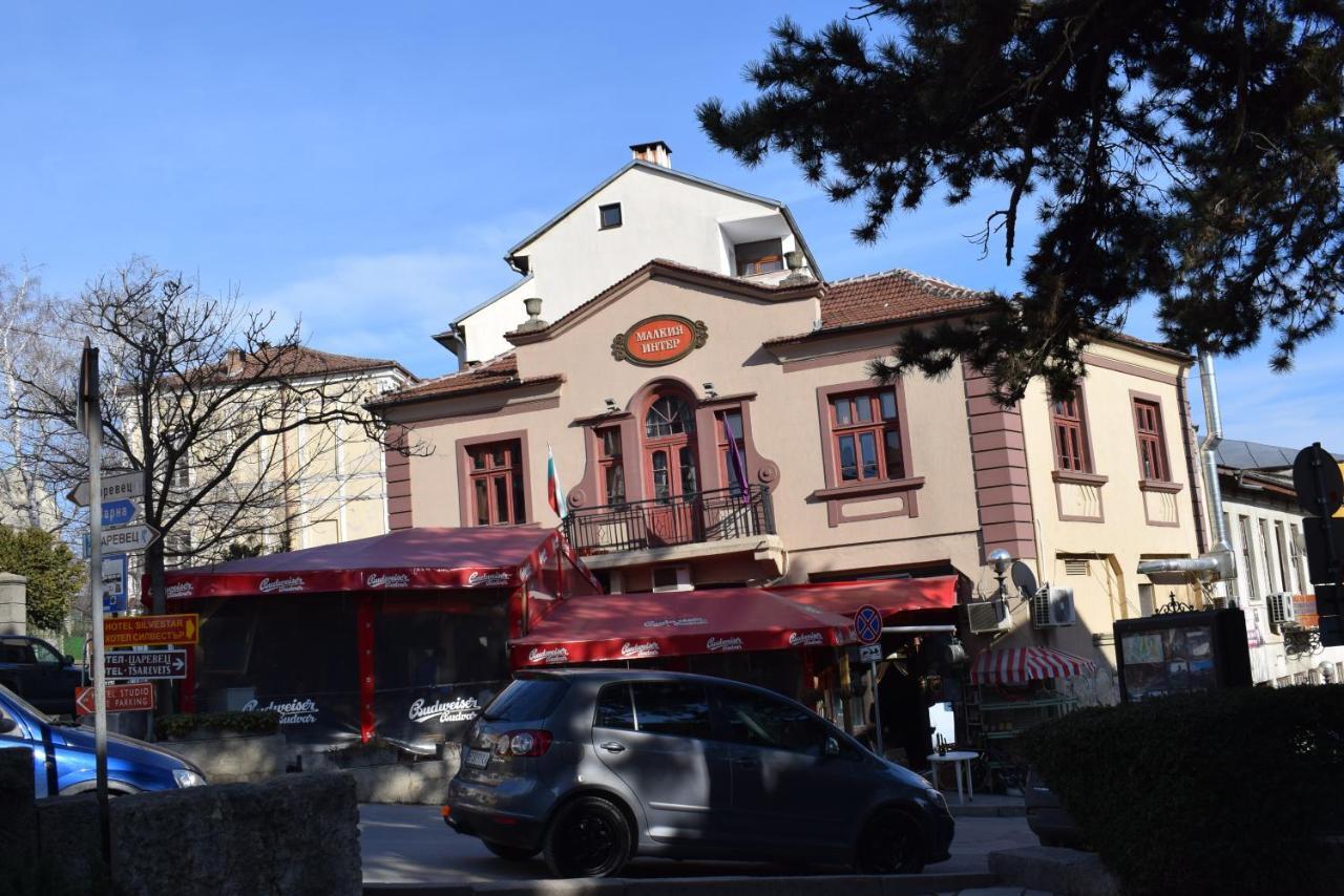 Guest House Malkia Inter Βελίκο Τίρνοβο Εξωτερικό φωτογραφία